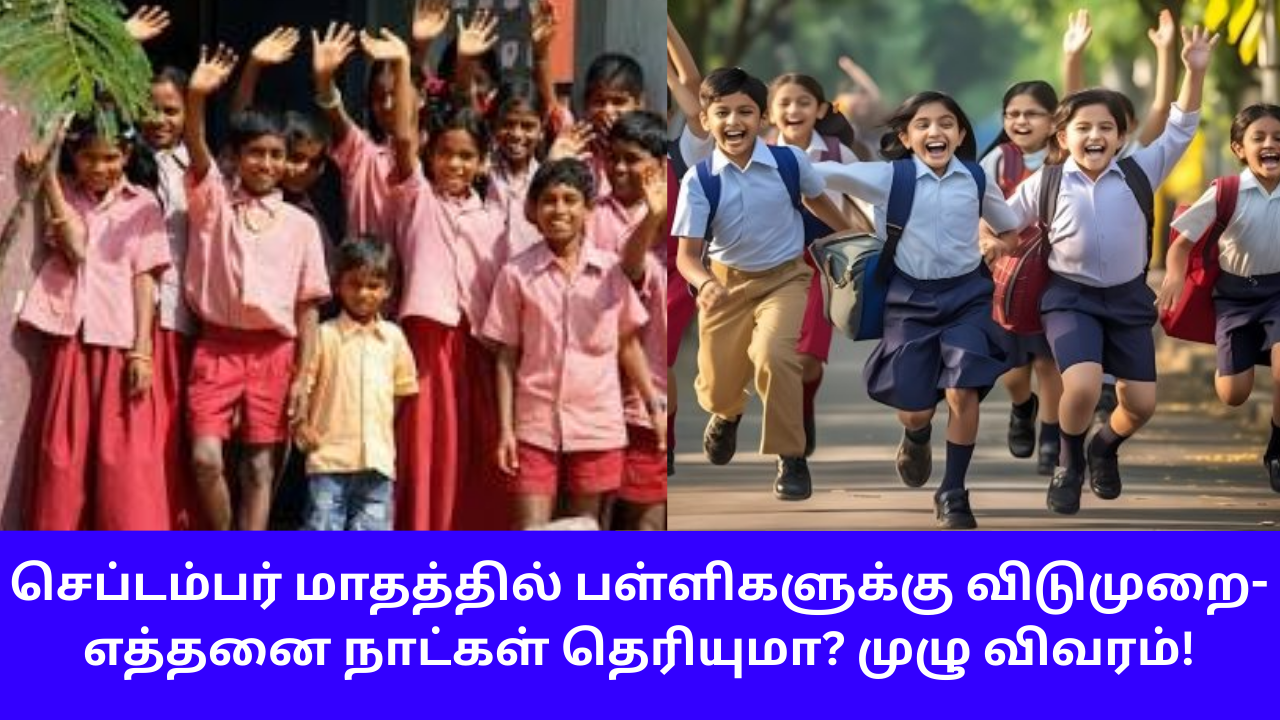 September Month Holidays List 2025