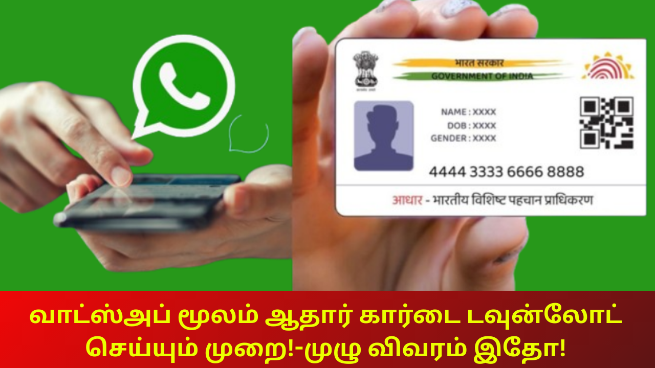 Aadhar Card Download in Whatsapp Procedure Tamil Sep 22