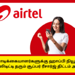 Airtel 2249 Rupees 1 Year Recharge Plan Only Introduce