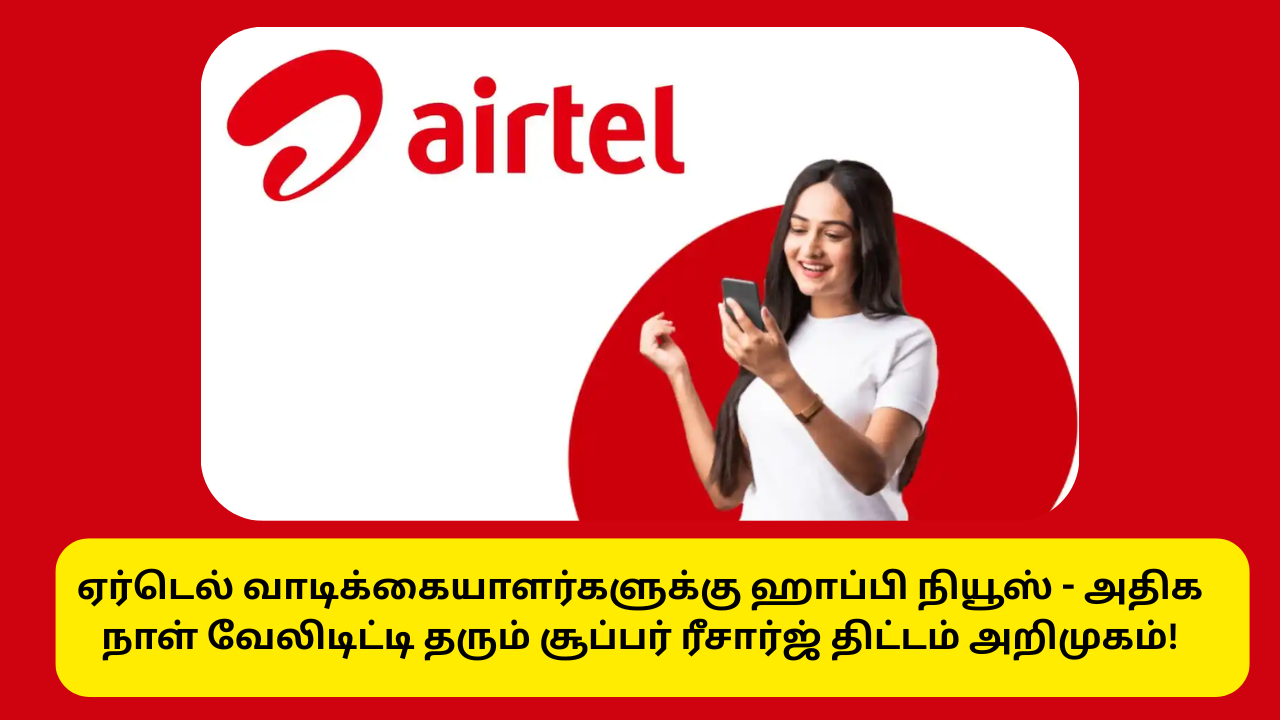 Airtel 2249 Rupees 1 Year Recharge Plan Only Introduce