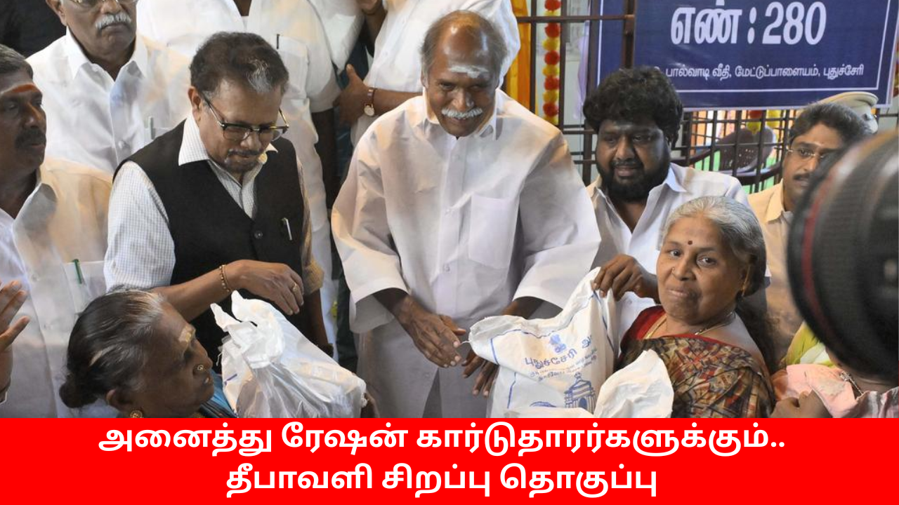 All Ration Card Holders Have Diwali Sirappu Thogupu Sep 28