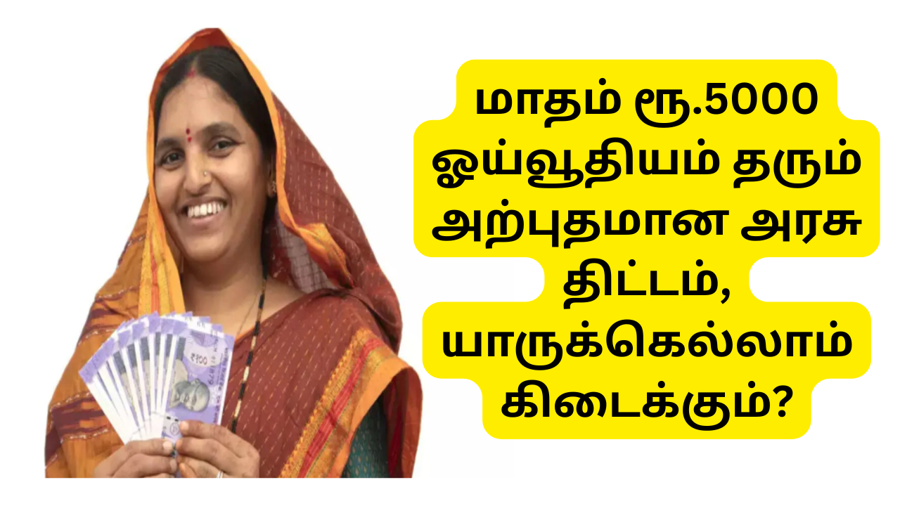 Atal Pension Yojana Scheme Details Tamil