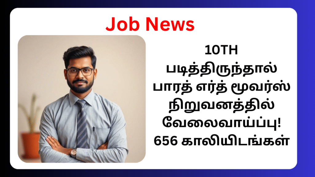 BEML Recruitment 2025 Apply Online