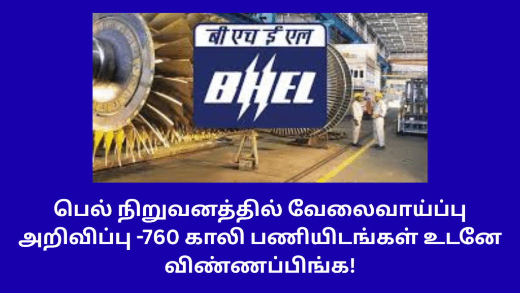 BHEL Apprentice Recruitment 2025 Trichy