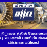 BHEL Apprentice Recruitment 2025 Trichy