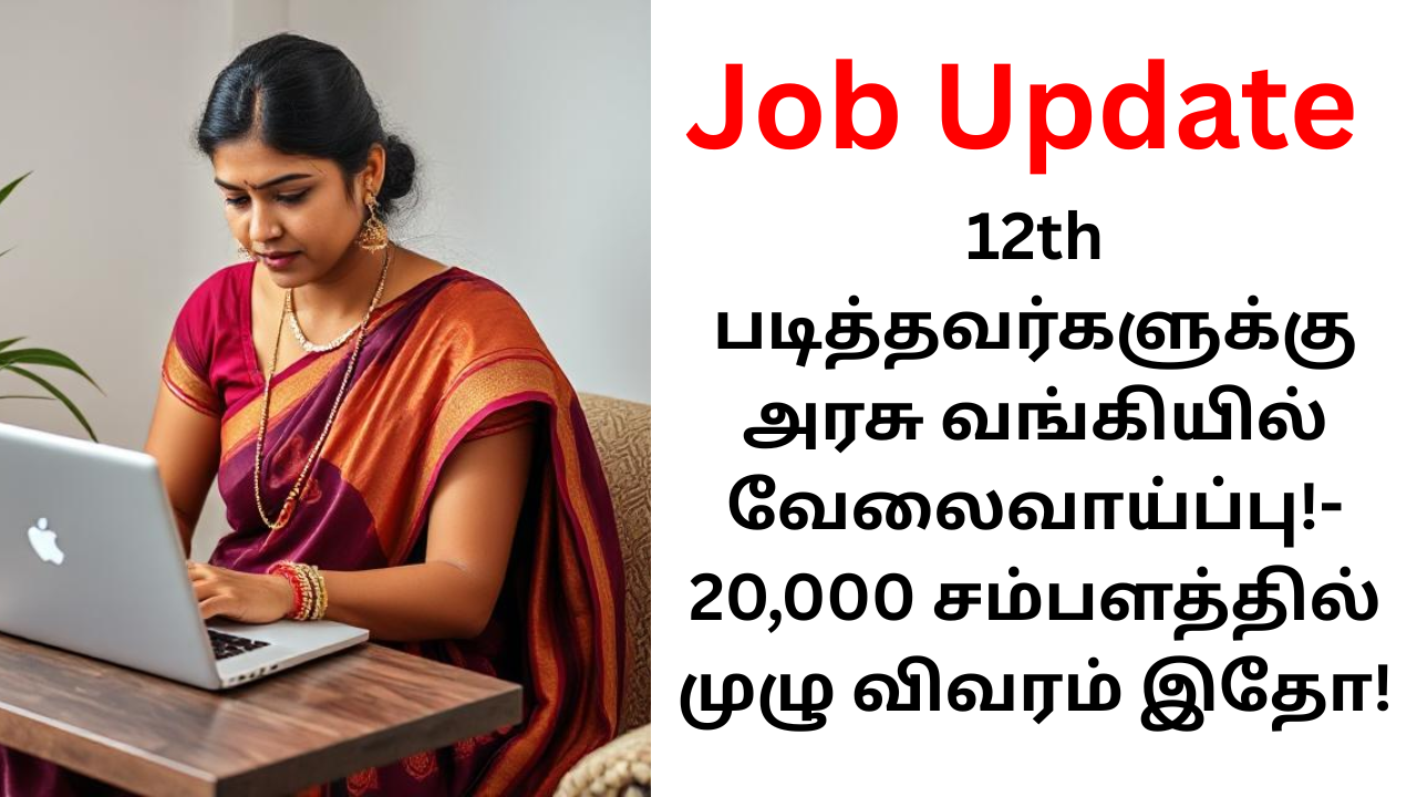 BOB Capitals Markets Limited Recruitment 2025