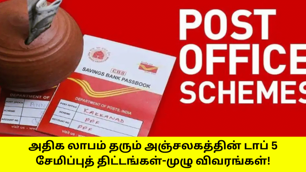 Best Top 5 Post Office Savings Scheme Details Check Now