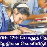 CBSE 10th 12th Board Exam Date 2026 Released