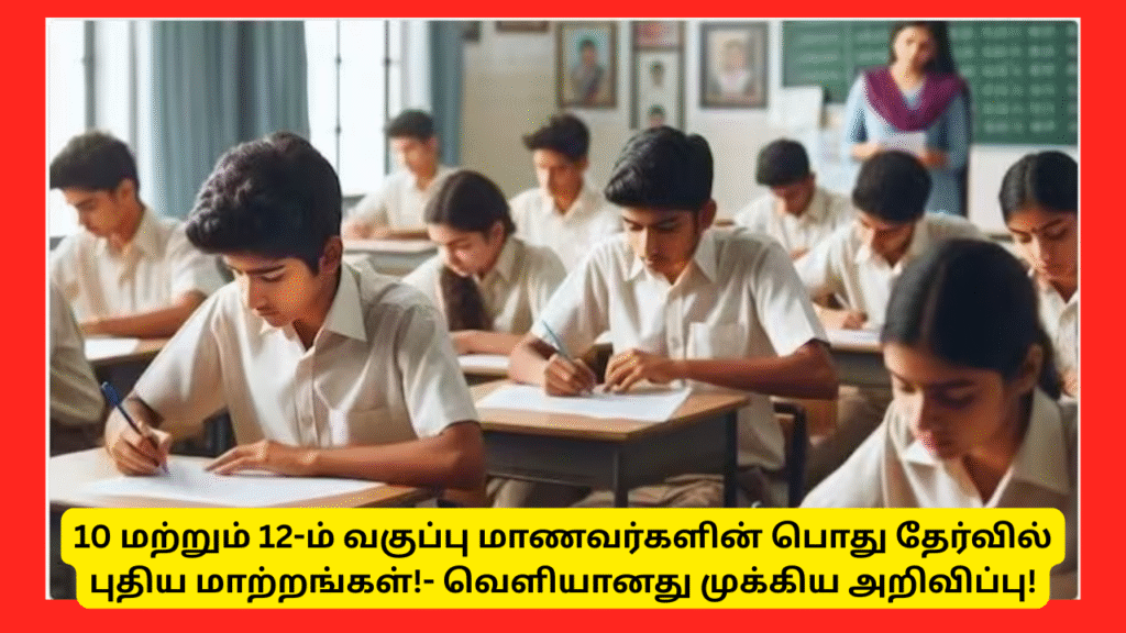 CBSE New Announcement for Examination