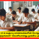 CBSE New Announcement for Examination
