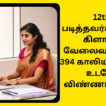 CCRAS Recruitment 2025 Apply Link