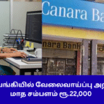 Canara Bank Recruitment 2025 Apply