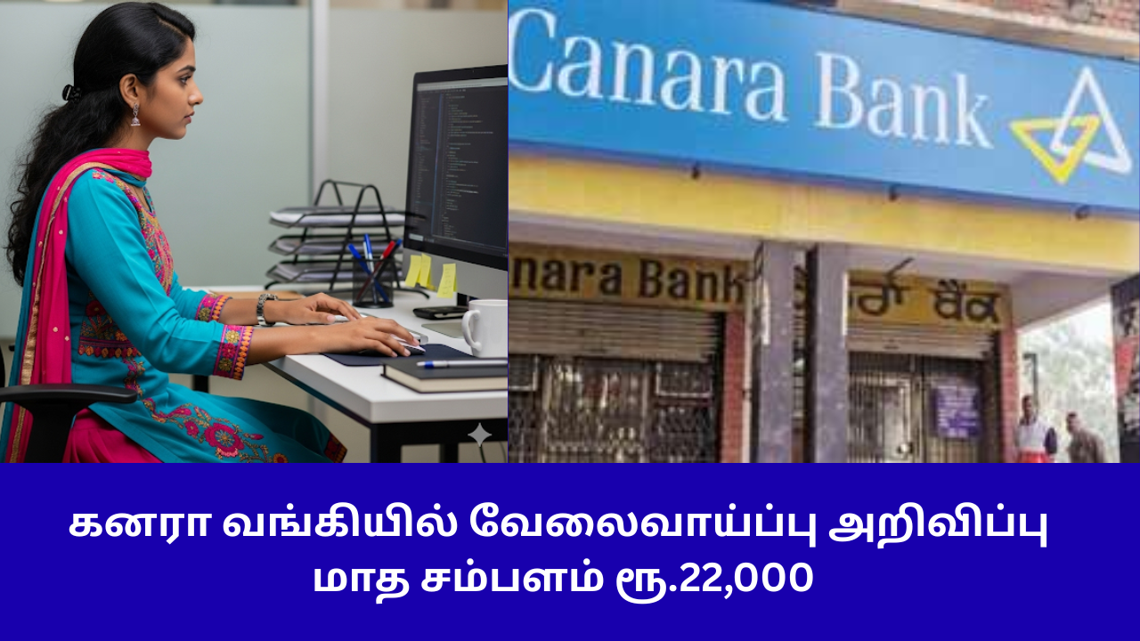 Canara Bank Recruitment 2025 Apply