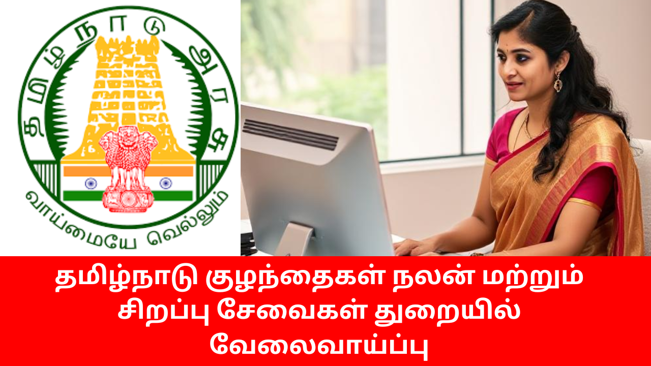 District Child Protection Unit Thoothukudi Jobs