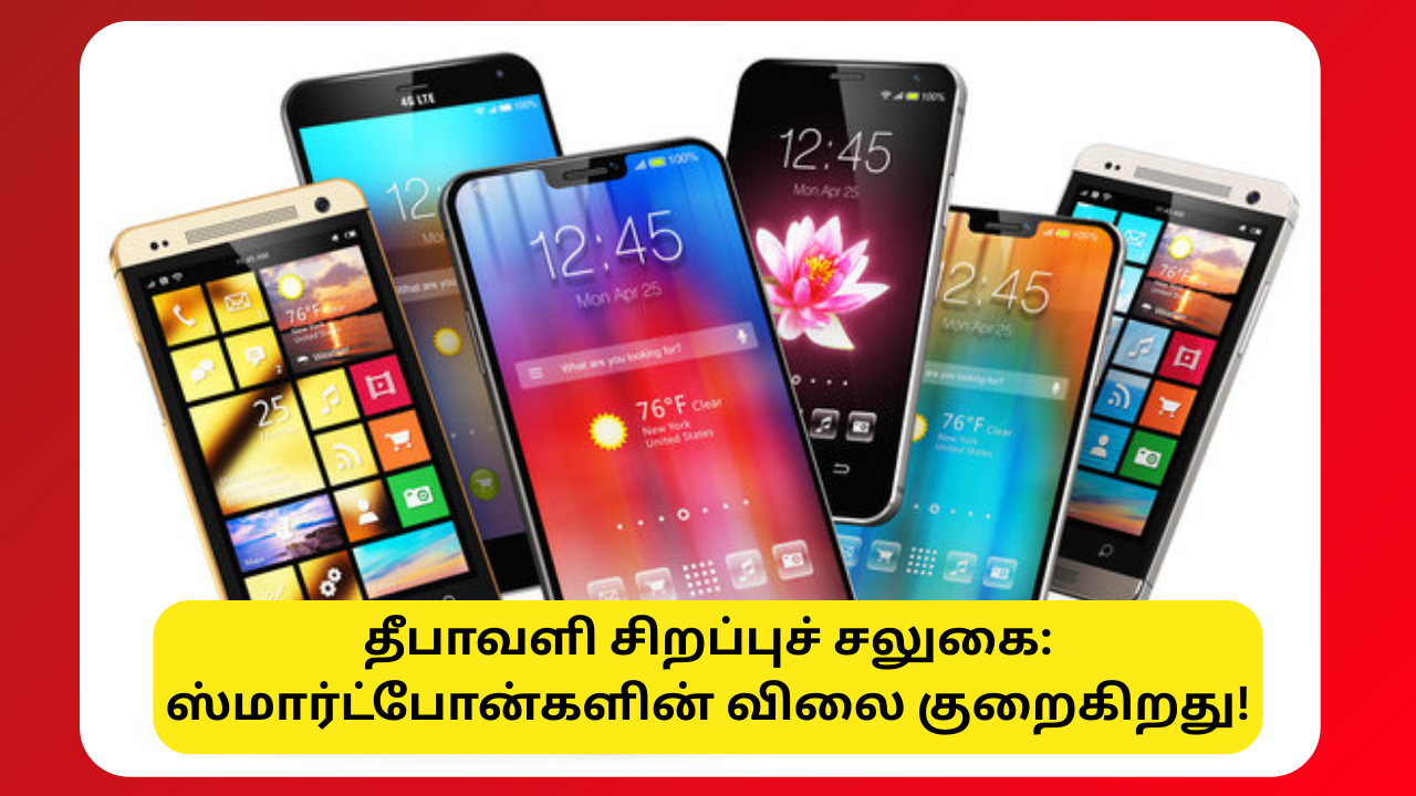 Diwali Offer Smart Phone Rate Reduced Happy News Sep 25