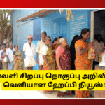 Diwali Special Package for All Ration Card Holders Puducherry Oct 20