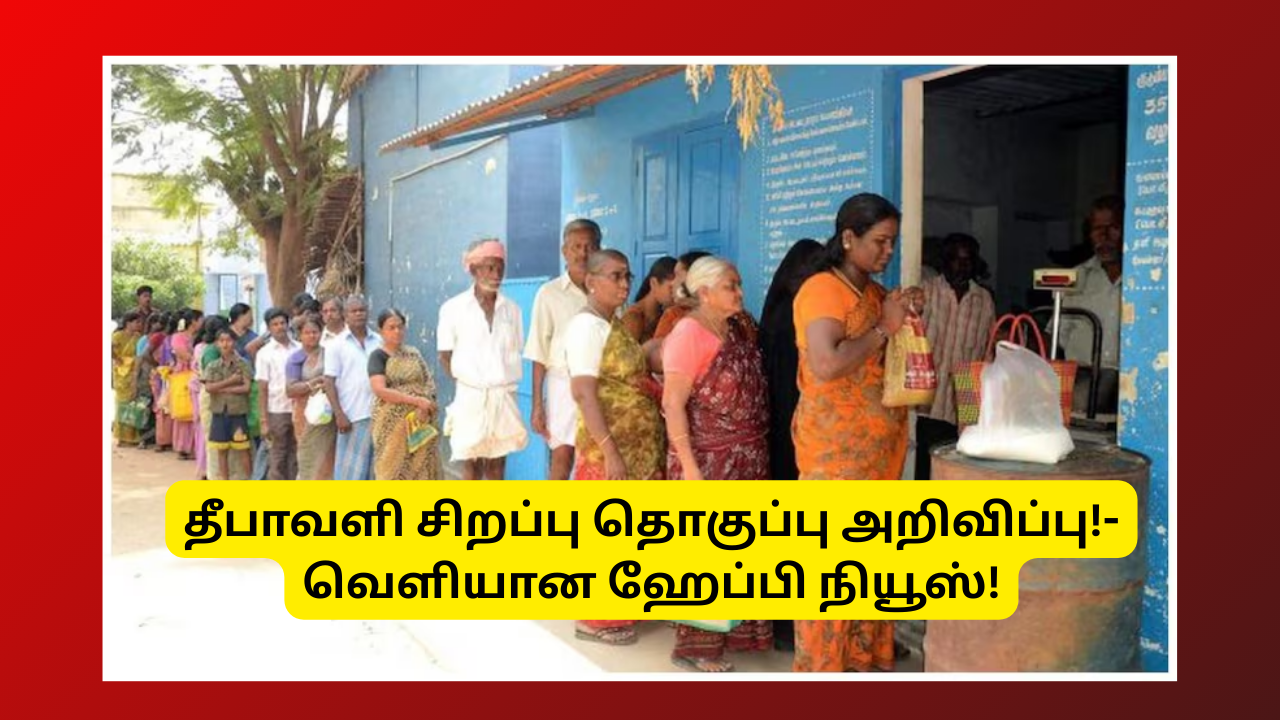 Diwali Special Package for All Ration Card Holders Puducherry Oct 20