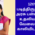 EMRS Job Opportunity 2025 Apply Now