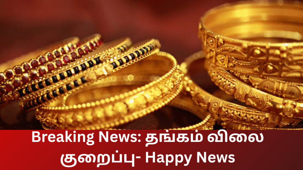 Gold Rate News September 8