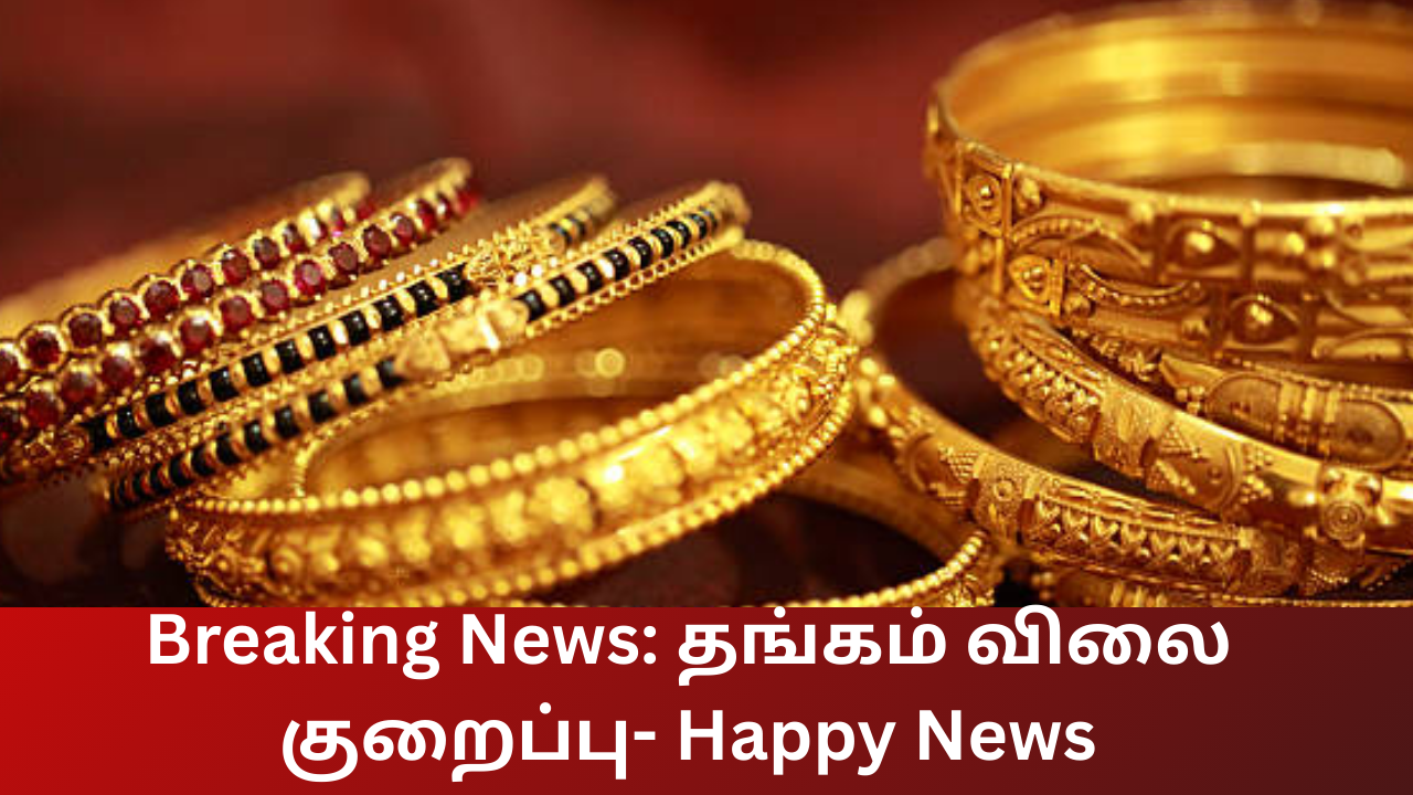 Gold Rate News September 8