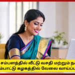 HUDCO Trainee Officer Job Notification 2025 Apply Now