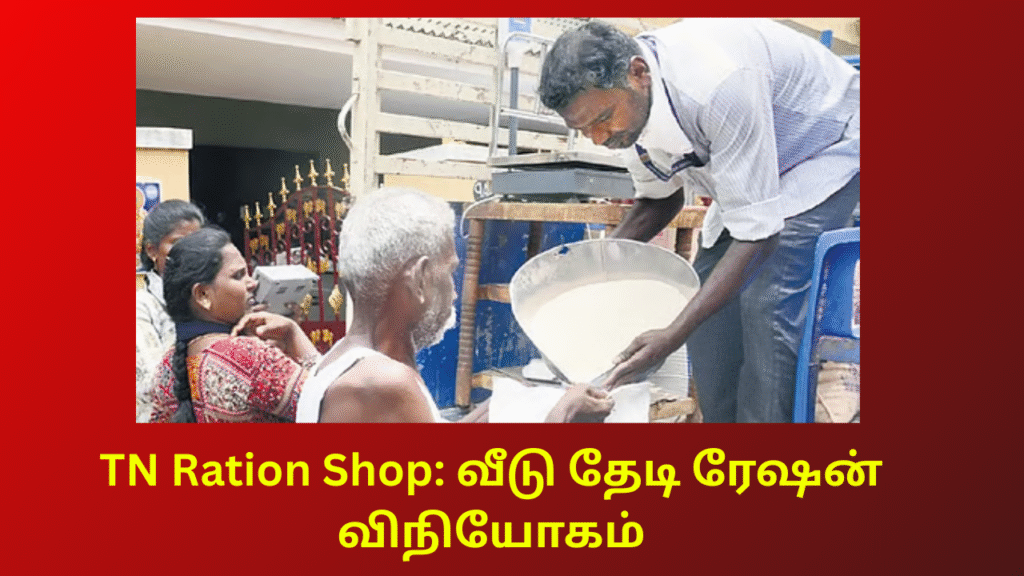 Home Delivery Ration Tamil Nadu For Senior Citizens