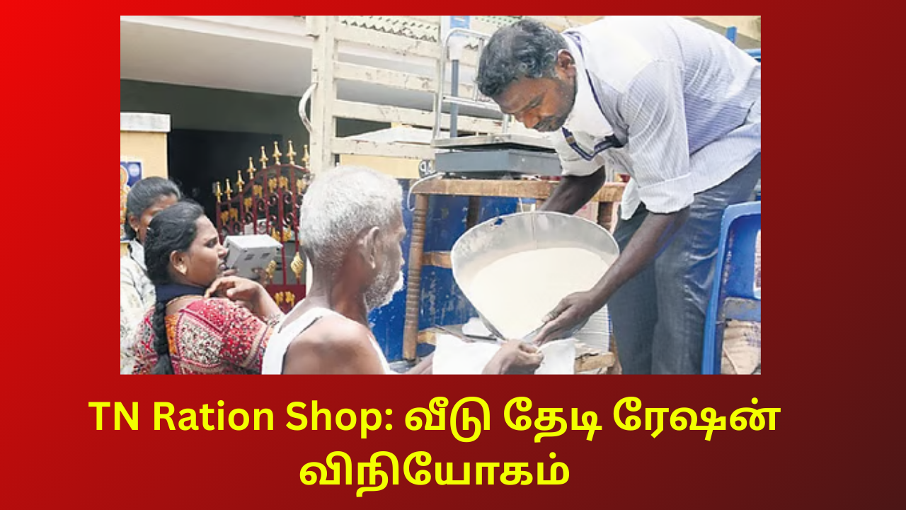 Home Delivery Ration Tamil Nadu For Senior Citizens