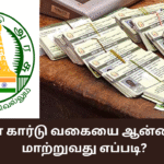 How To Change Ration Card Category in Online