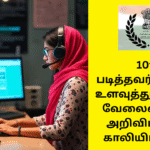 IB Recruitment 2025 Apply Online