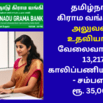 IBPS Job Apply Last Date 2025