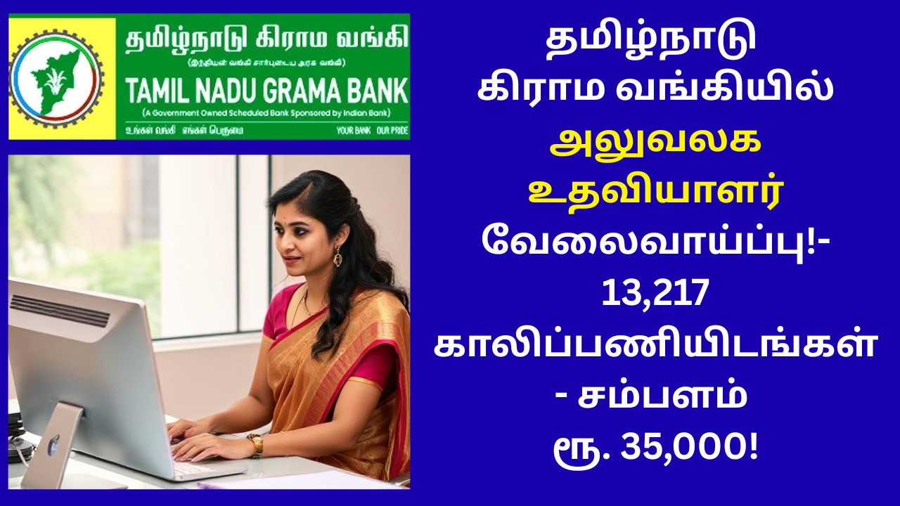 IBPS Job Apply Last Date 2025