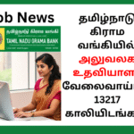 IBPS RRB Recruitment 2025
