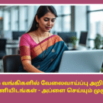 IBPS RRB Recruitment 2025 Apply Immediately