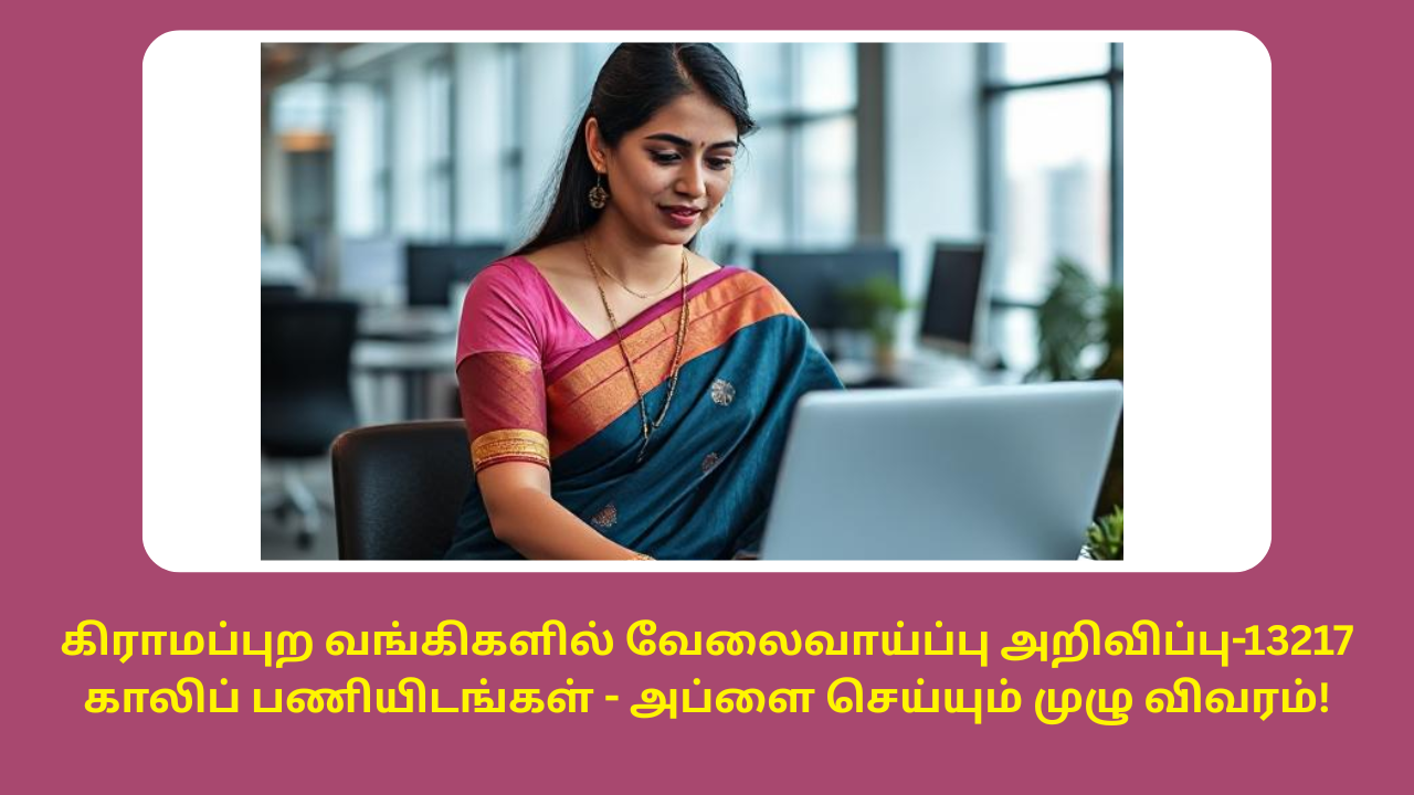 IBPS RRB Recruitment 2025 Apply Immediately