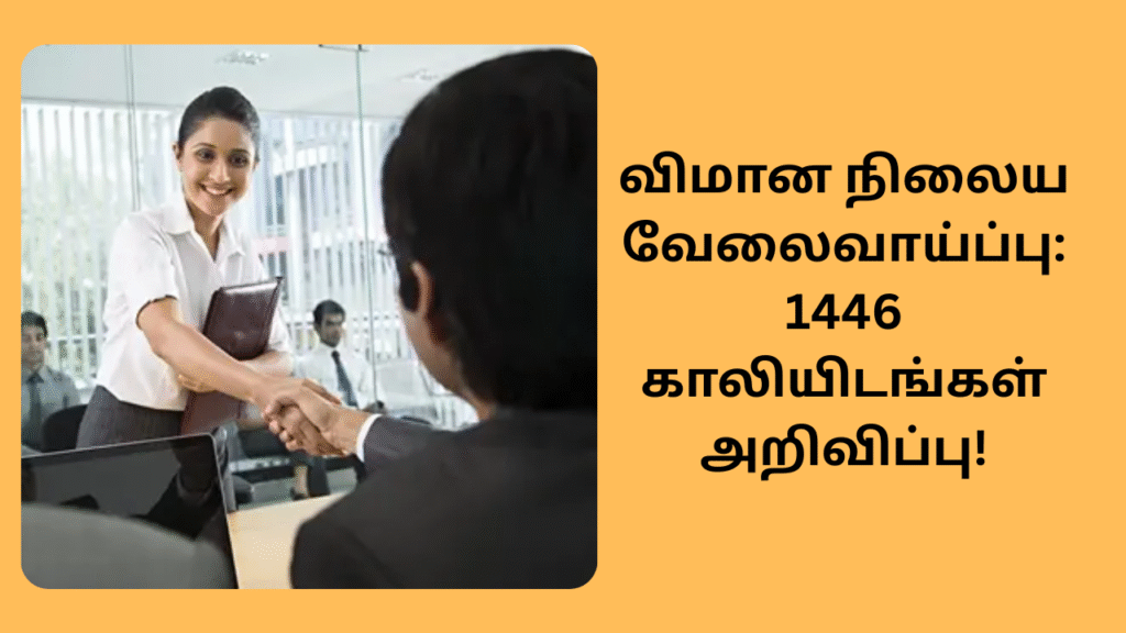 IGI Aviation Services Recruitment 2025