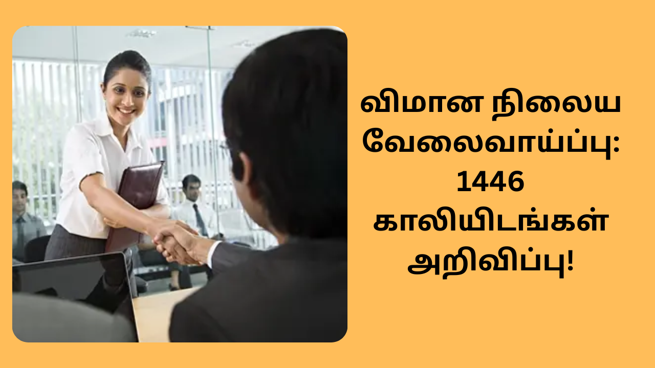 IGI Aviation Services Recruitment 2025