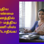 IIM Trichy Recruitment 2025