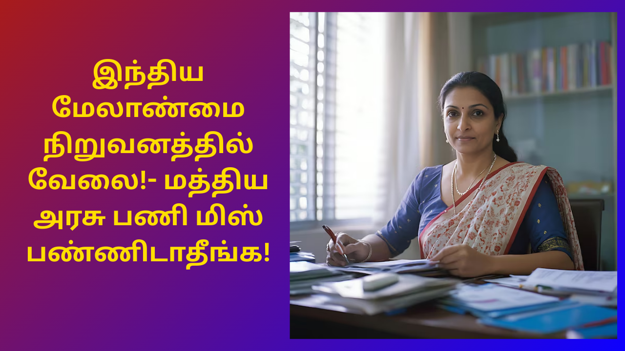 IIM Trichy Recruitment 2025