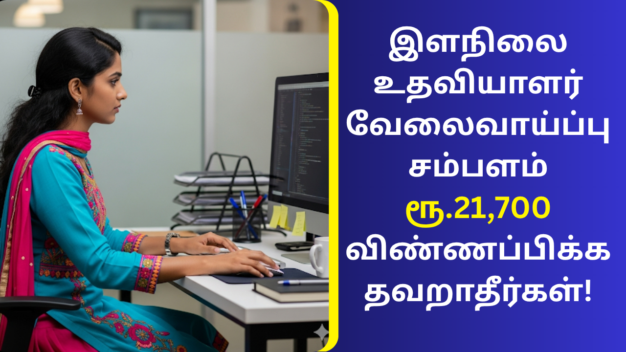 IIT Madras Job Notification 2025 Apply Online Now