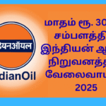 IOCL Job Recruitment 2025 Junior Engineer