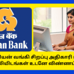 Indian Bank Specialist Officers Job 2025 Details Here