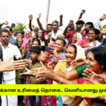 Kalaignar Magalir Urimai Thogai Increased 2000