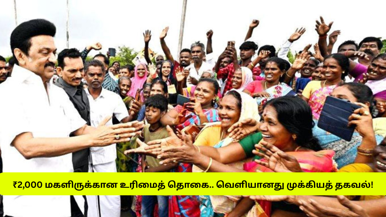 Kalaignar Magalir Urimai Thogai Increased 2000