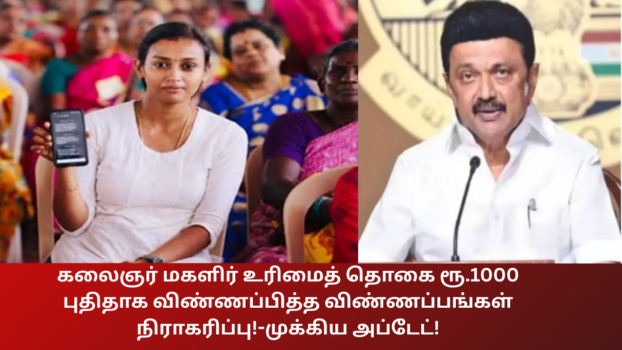 Kalaignar Magalir Urimai Thogai New Application Rejected Update News Sep 25