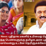 Kalaignar Magalir Urimai Thogai Online Update Status Link