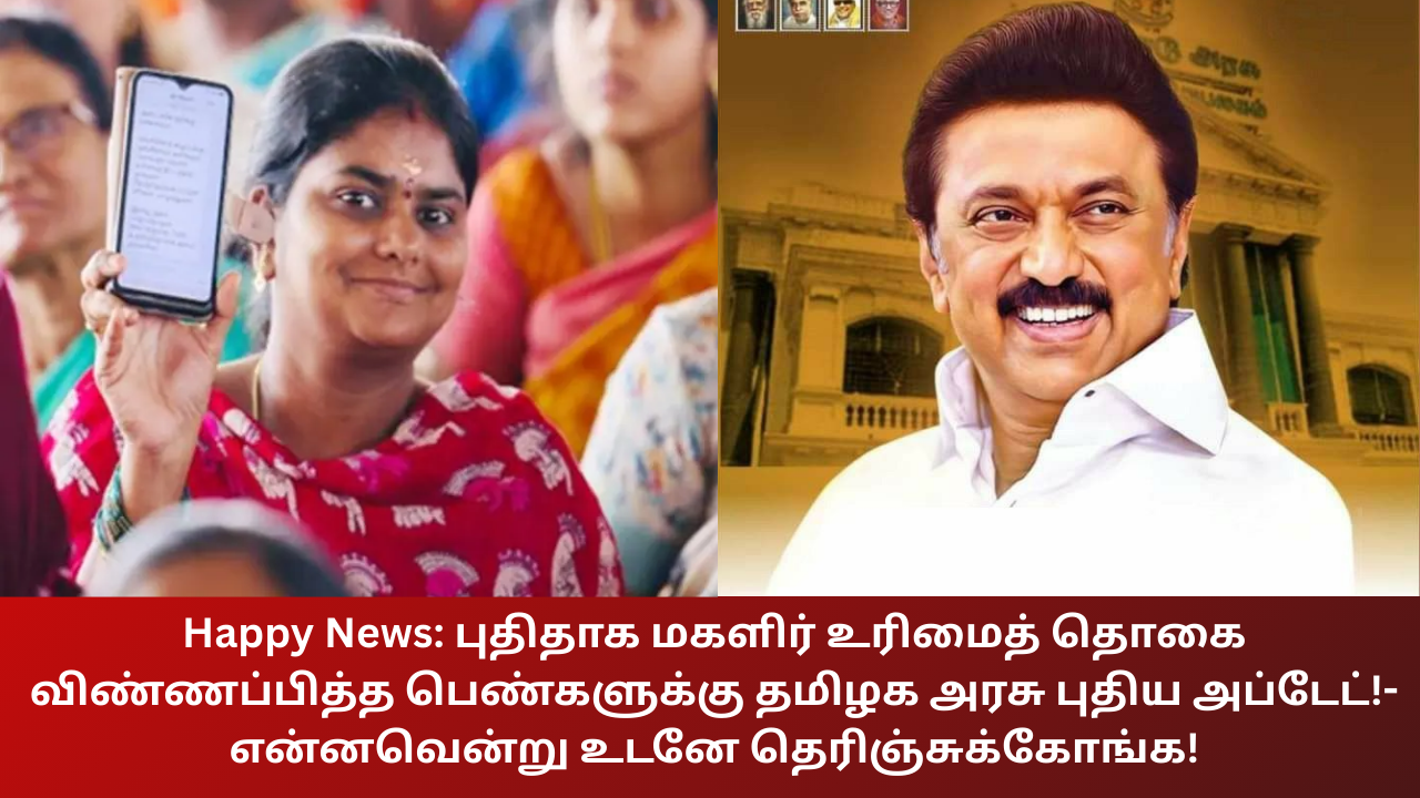 Kalaignar Magalir Urimai Thogai Online Update Status Link