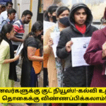 LIC Financial Aid for Education Apply Now
