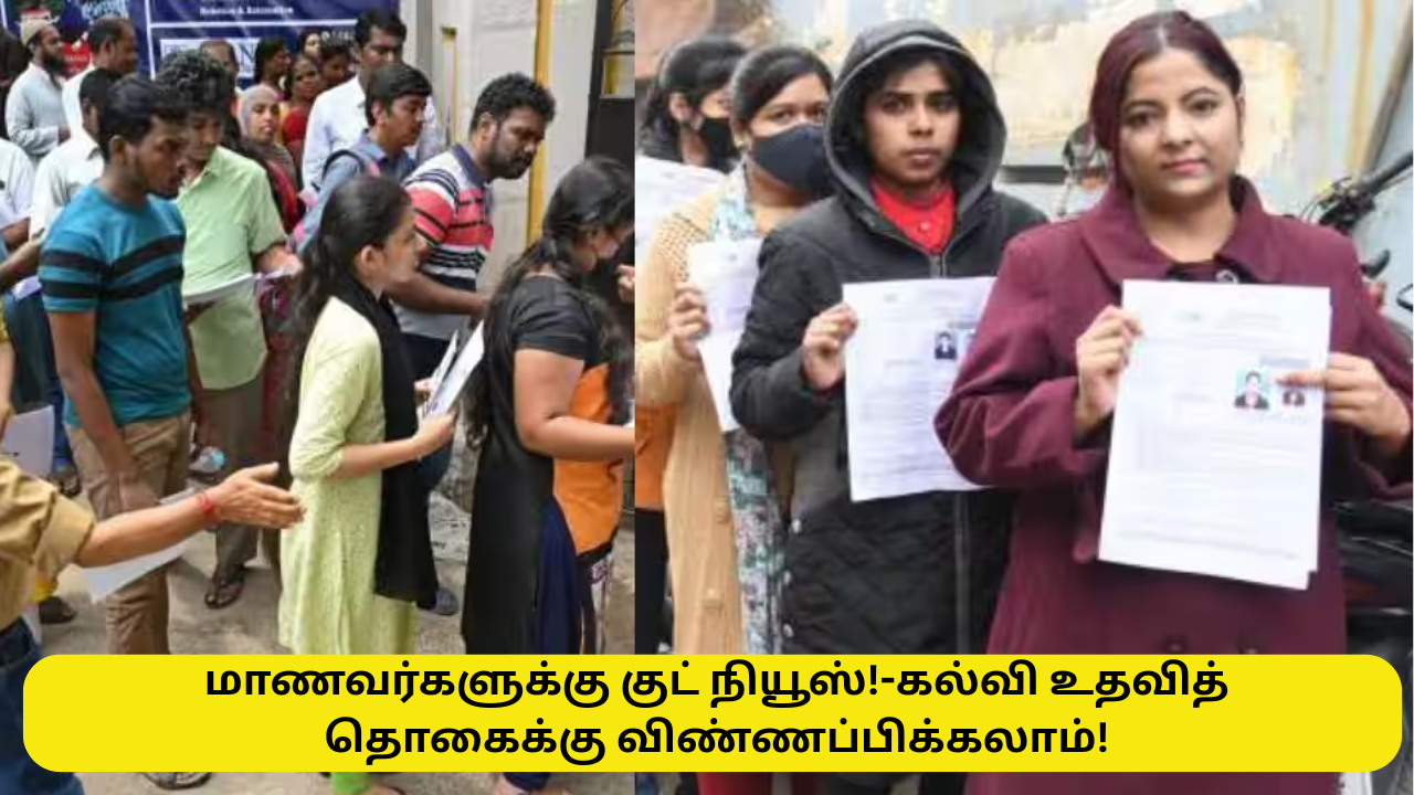 LIC Financial Aid for Education Apply Now