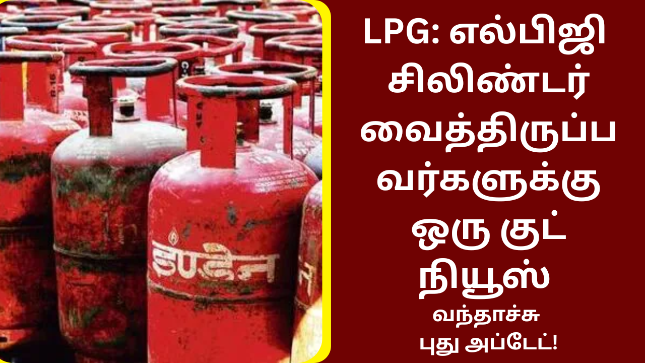 LPG Users New Update For Good News 2025