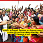 Magalir Urimai Thogai Latest Update Sep 6
